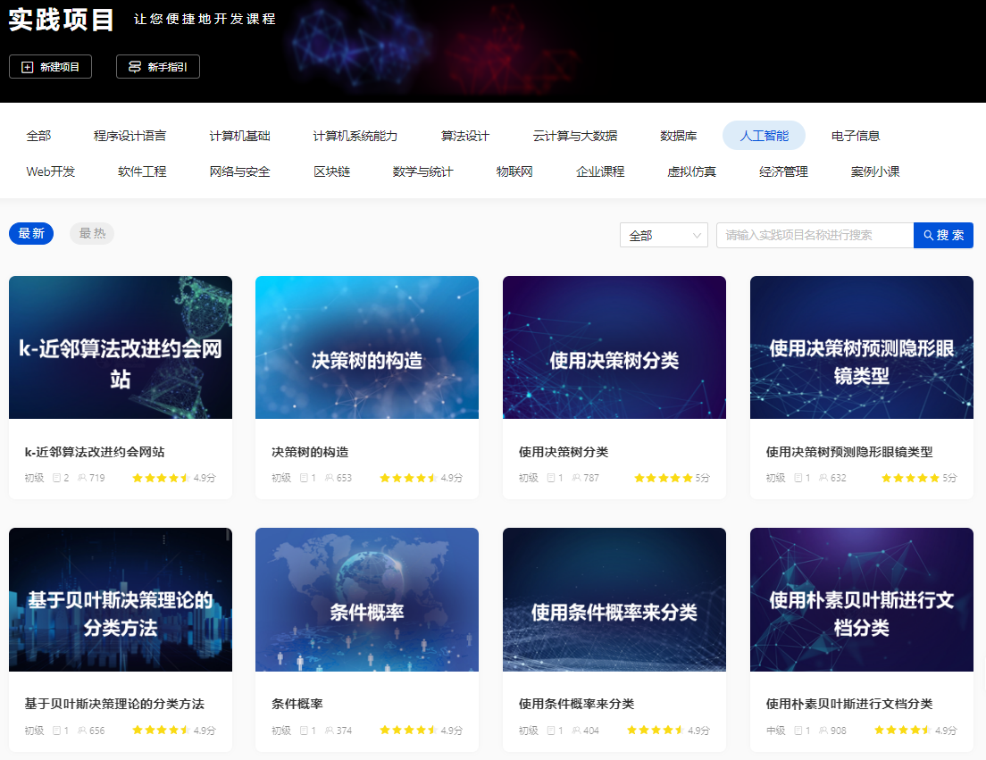 头歌实践教学平台