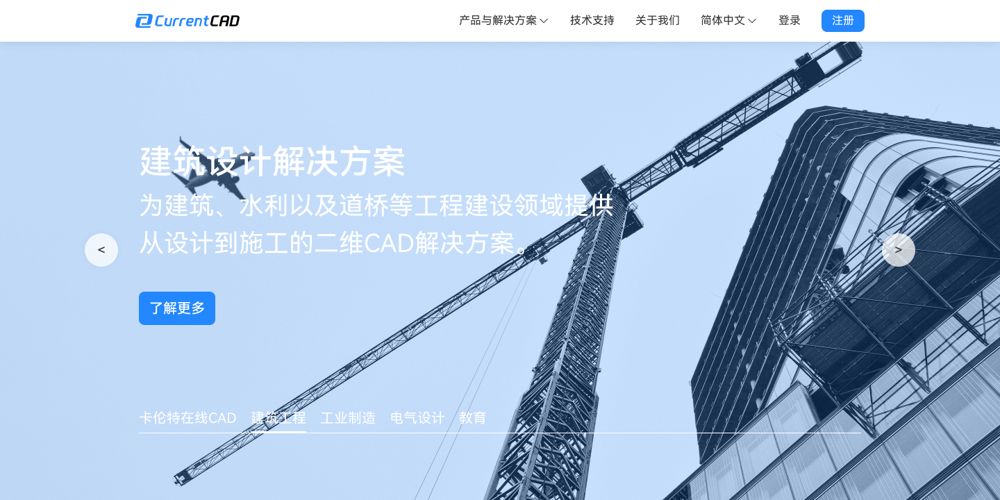 卡伦特在线CAD解决方案