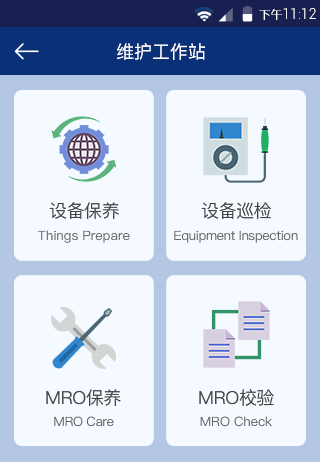 文谷制造运营管理系统MES-5