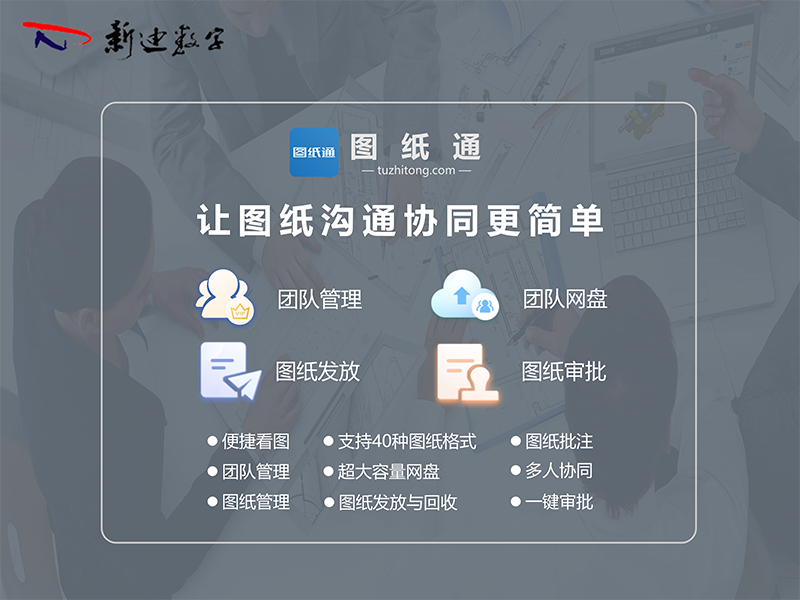 图纸通