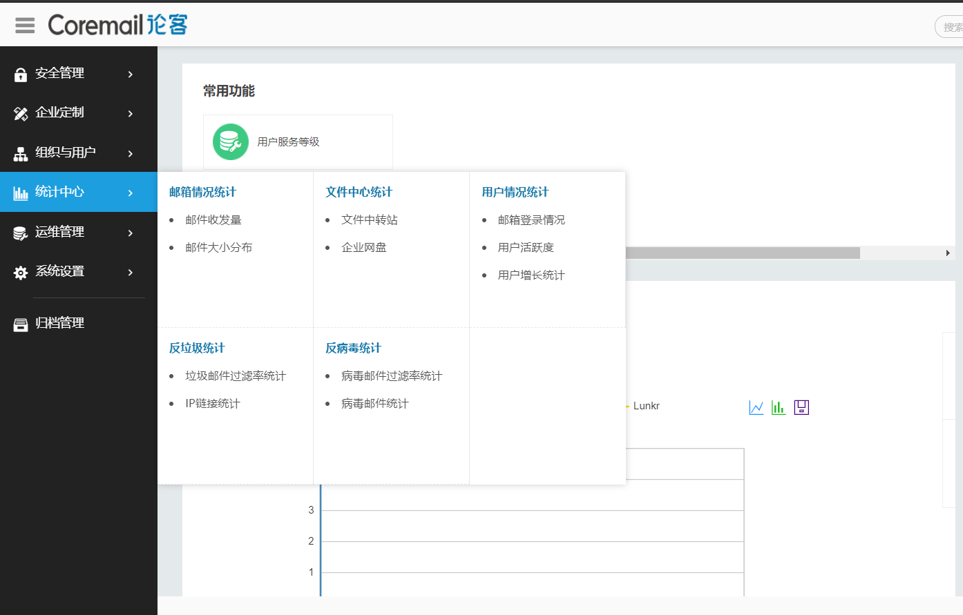 Coremail云享版企业邮箱-5