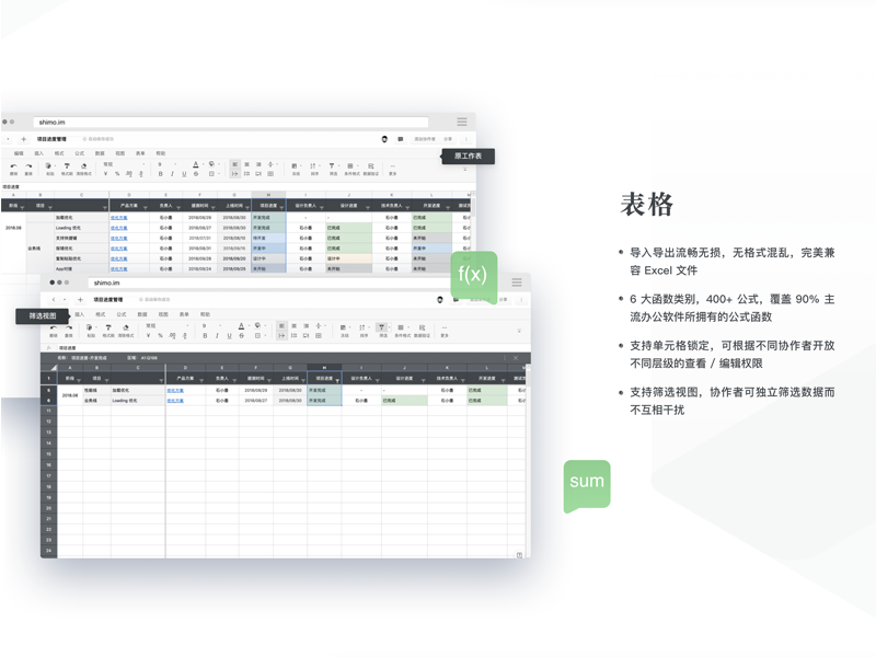 石墨文档-4