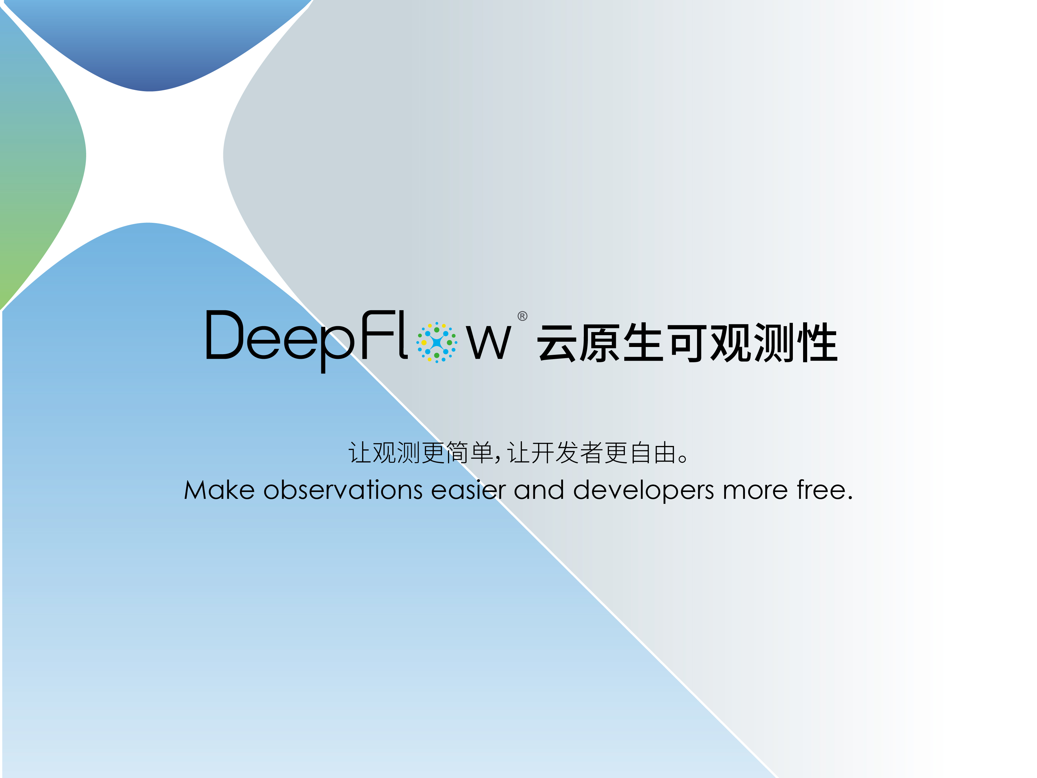 DeepFlow可观测性分析软件配套服务(HCS版)-1