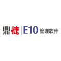 鼎捷E10管理解决方案-包周期