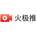 火极推