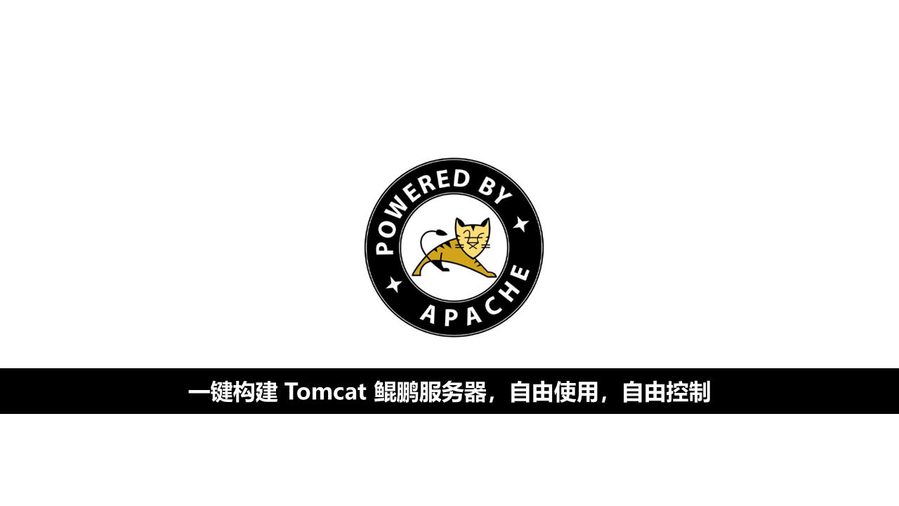 Tomcat9.0(CentOS7.6鲲鹏)