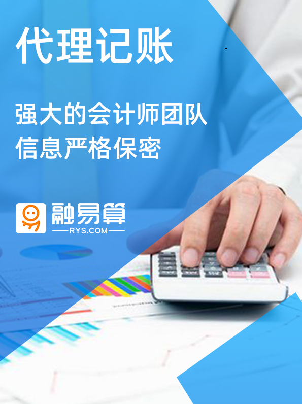 代理记账服务