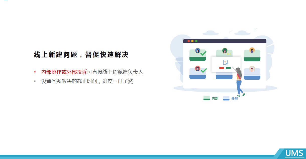 u8D 质量云平台