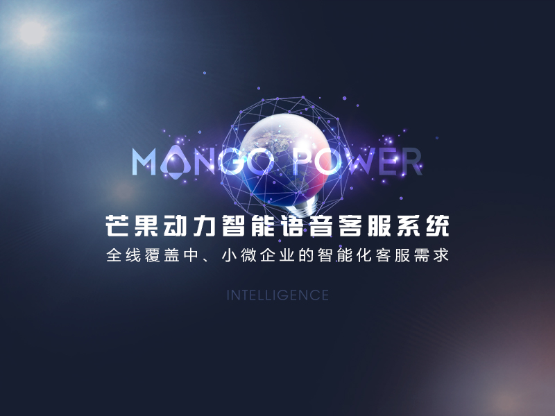 深思维全场景对话机器人