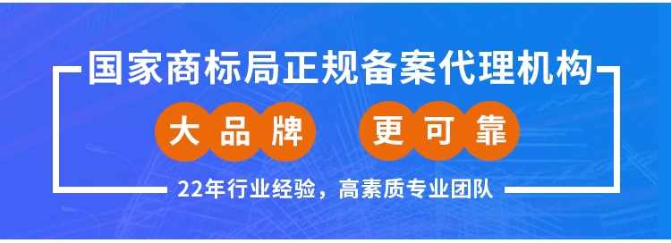 商标服务