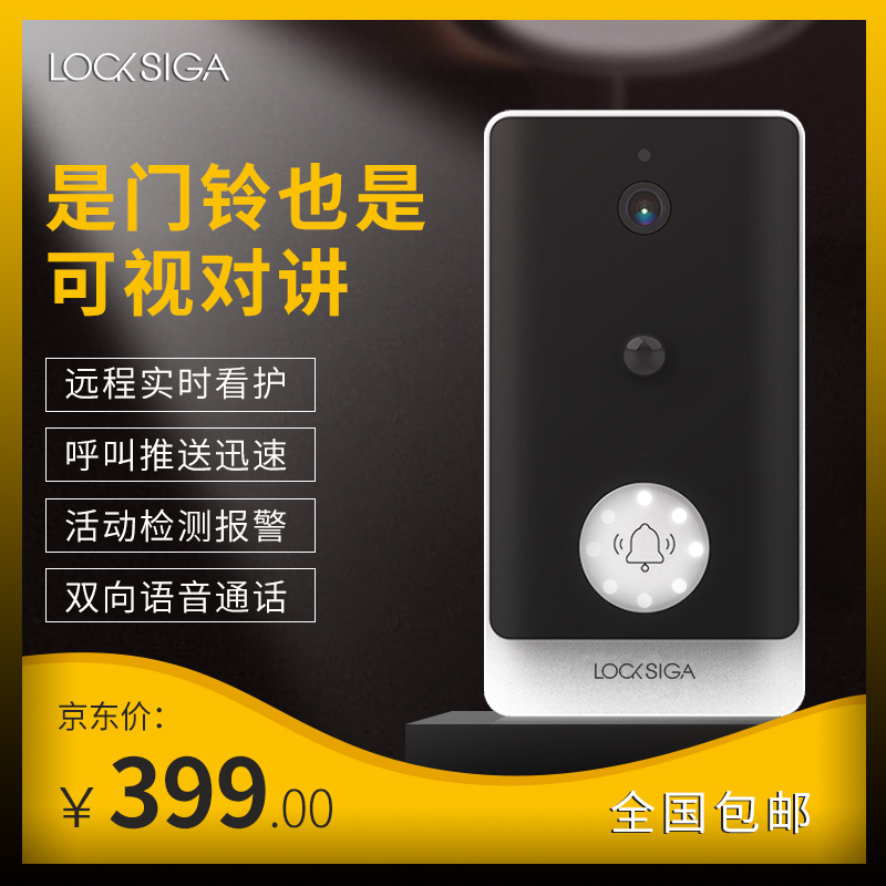 LOCKSIGA-可视对讲门铃