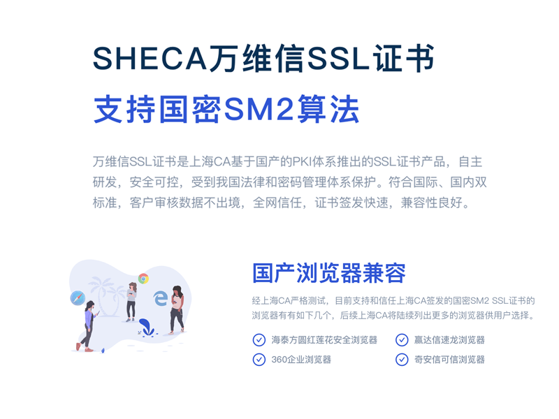 HTTPS-SSL证书-CA数字证书服务-3