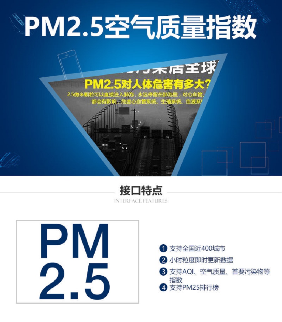 huaweipm2.5.jpg