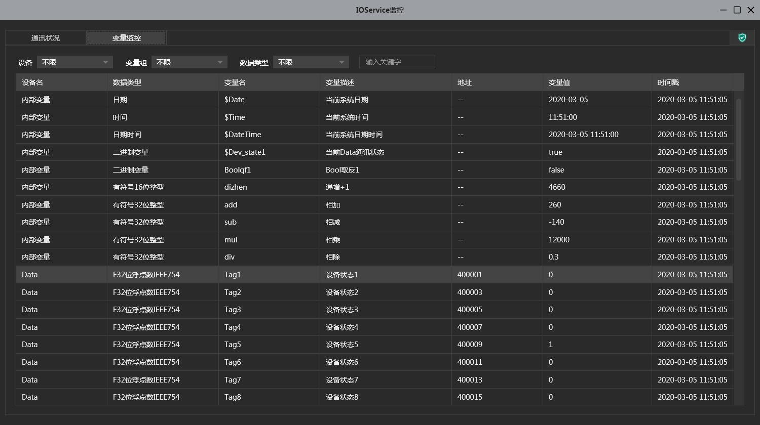 盛原成工业IOT智能网关-5