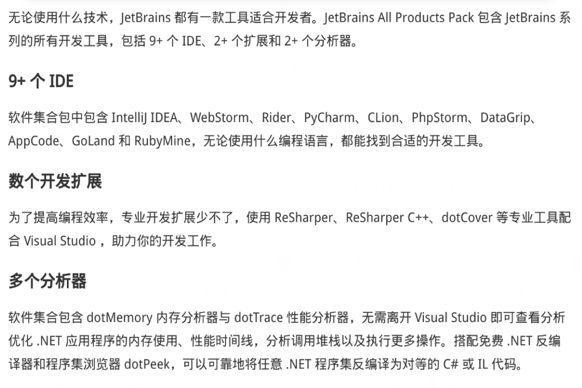 Jetbrains All Products Pack详情图.png