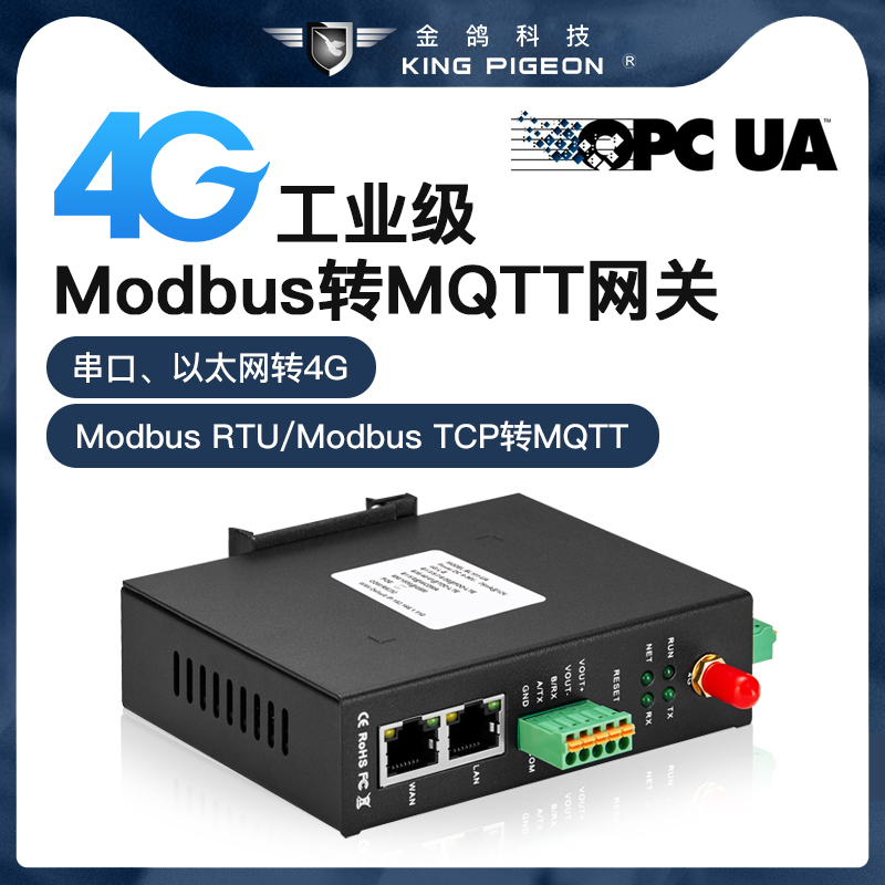 Modbus物联网关-1