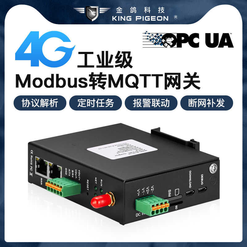 Modbus物联网关-3