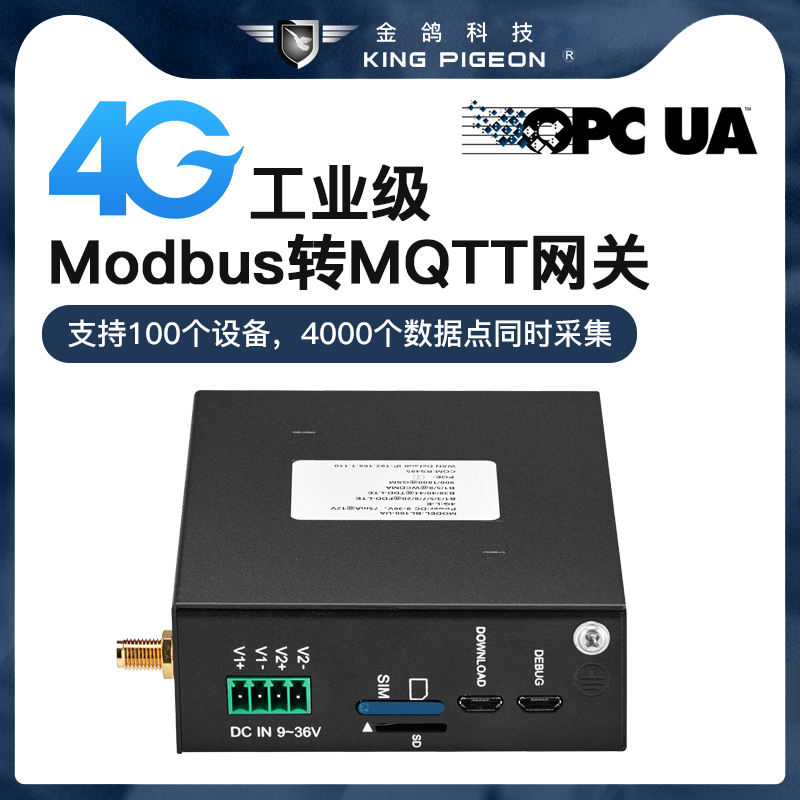 Modbus物联网关-2