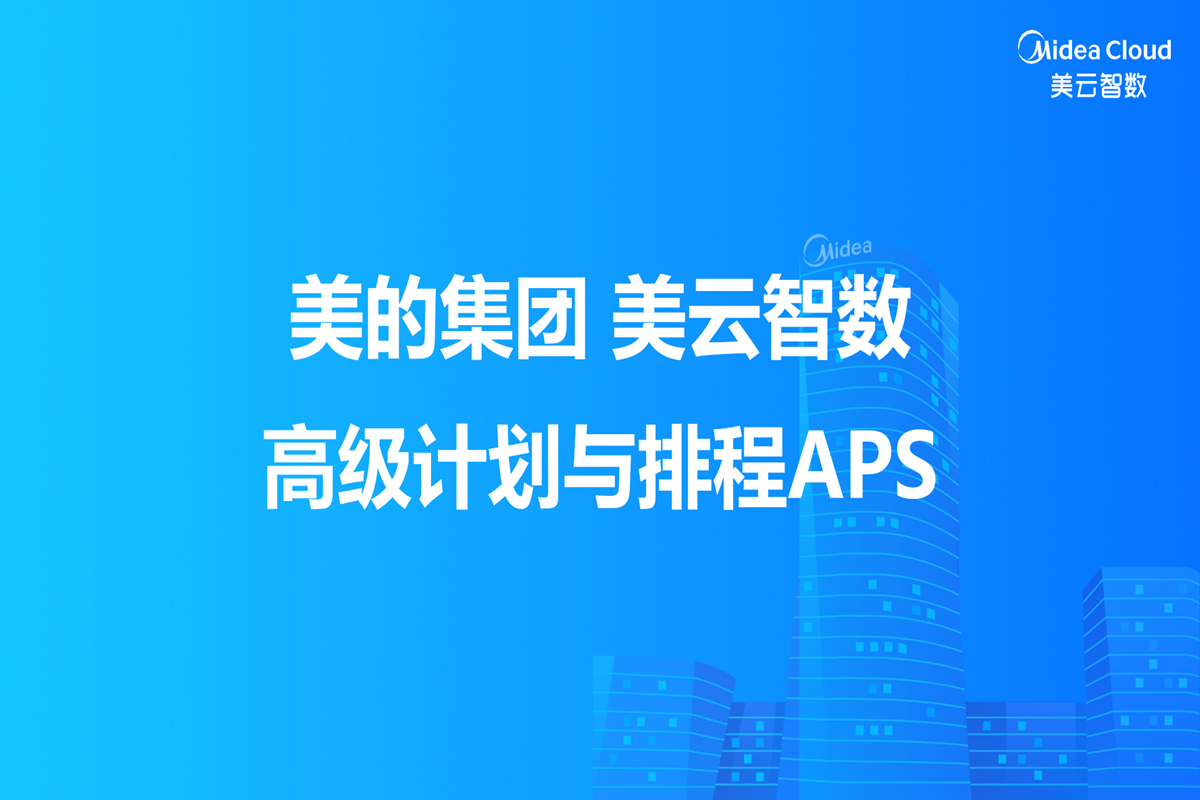 APS_副本1200-800.png