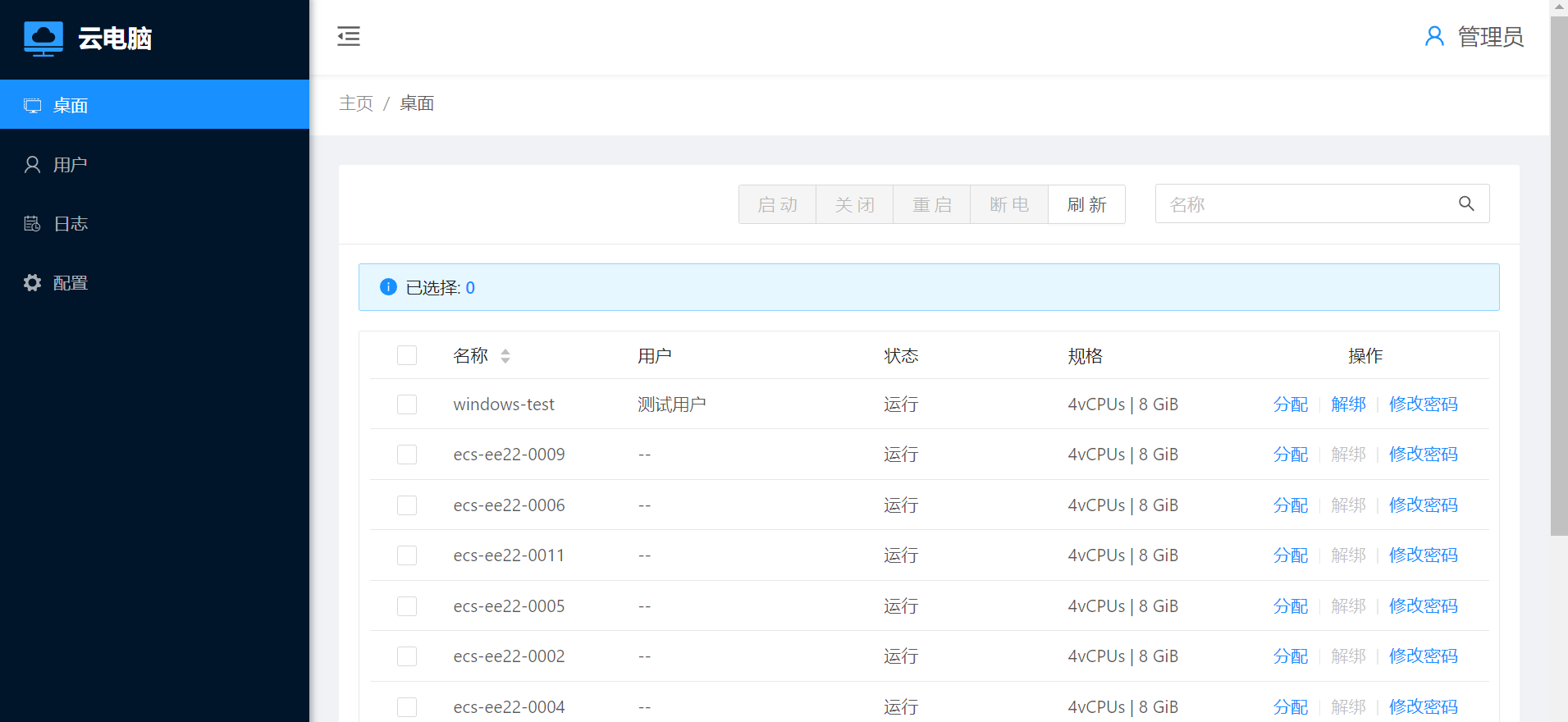 云玑信息桌面云-2