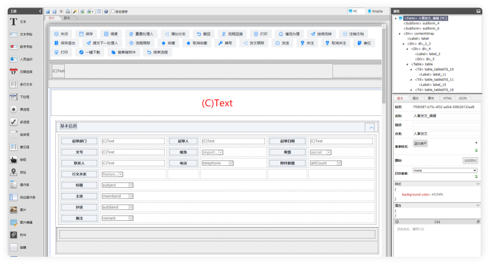 兰德网络O2OA平台软件镜像（CentOS）-1