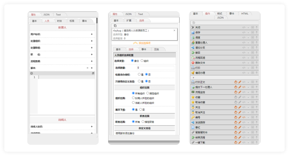 兰德网络O2OA平台软件镜像（CentOS）-3