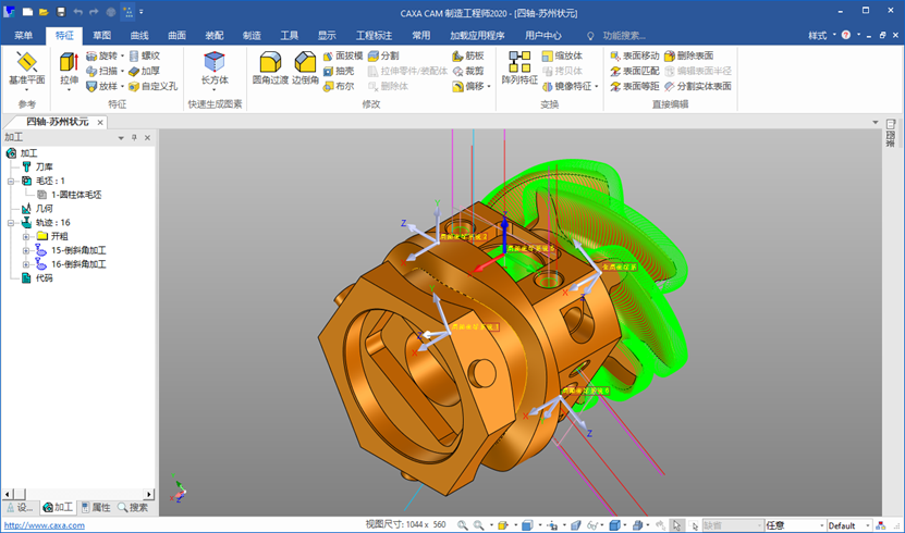 CAXA CAM 制造工程师-1