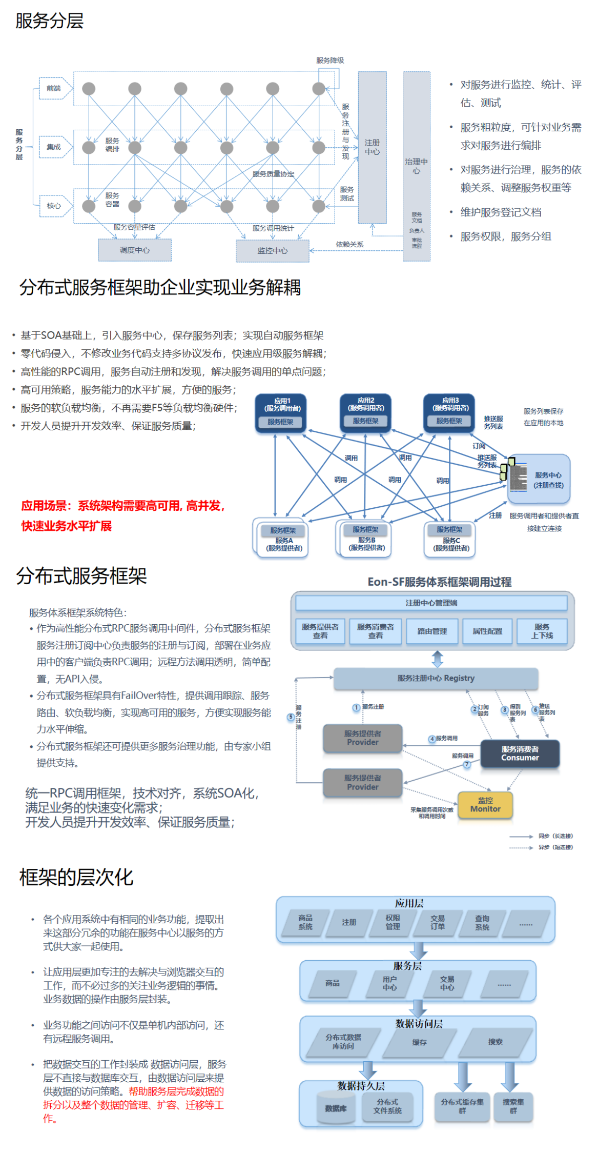 WPS图片拼图(1).png