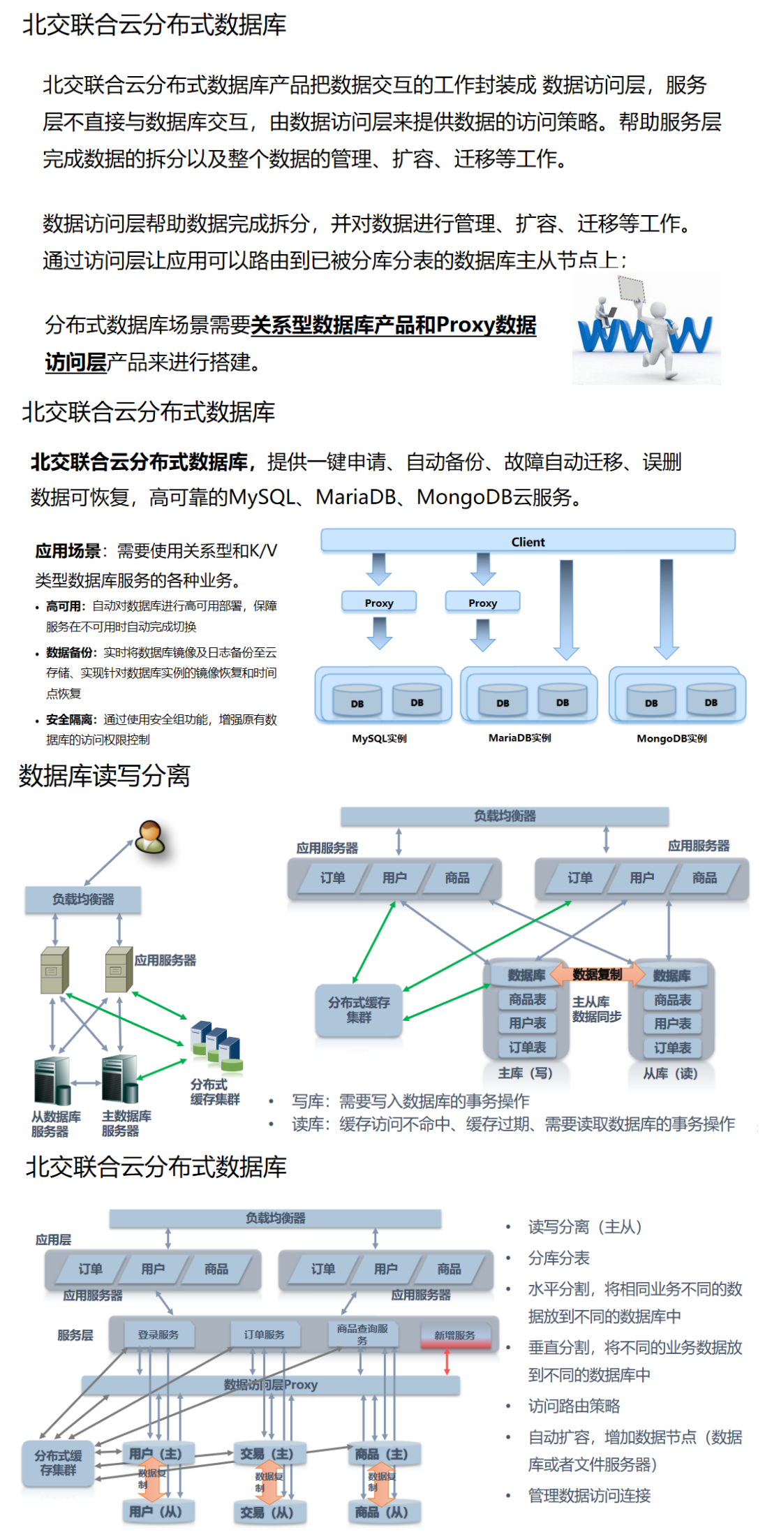 WPS图片拼图.png