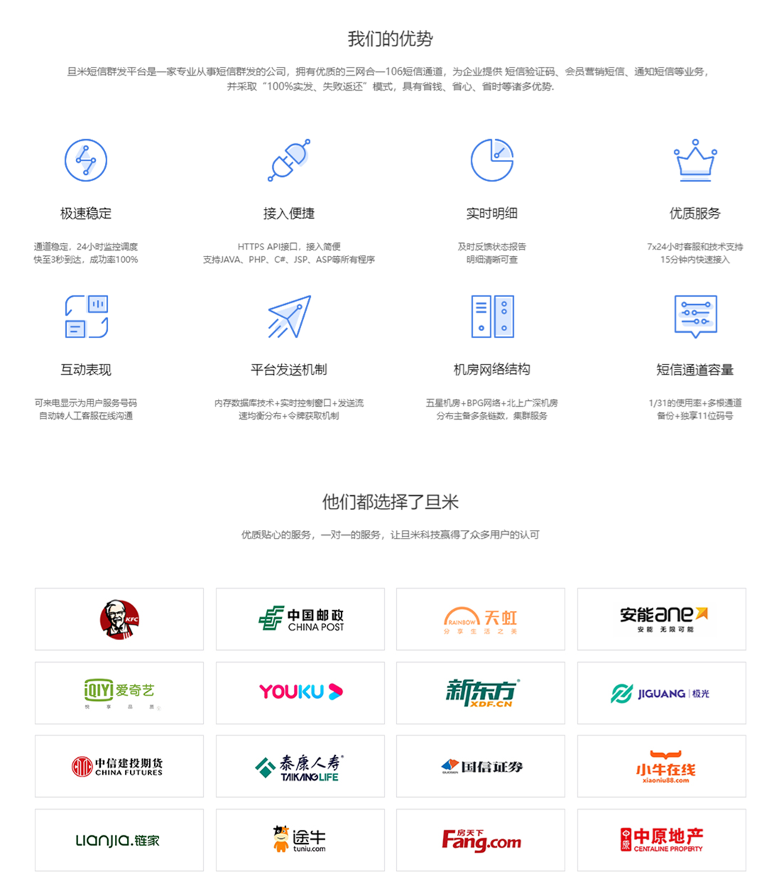 短信群发-5G消息-群发短信-短信平台-旦米科技.png