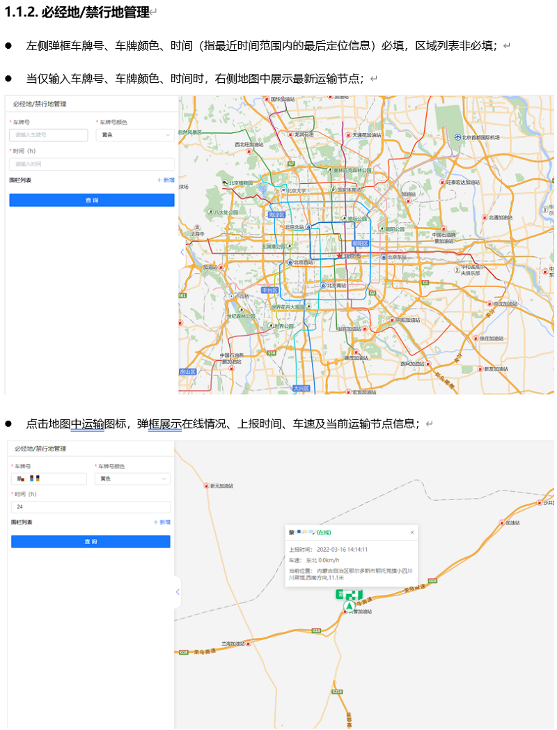 Apaas物流数字化产品-2