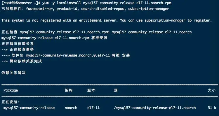 MySQL数据库部署-1