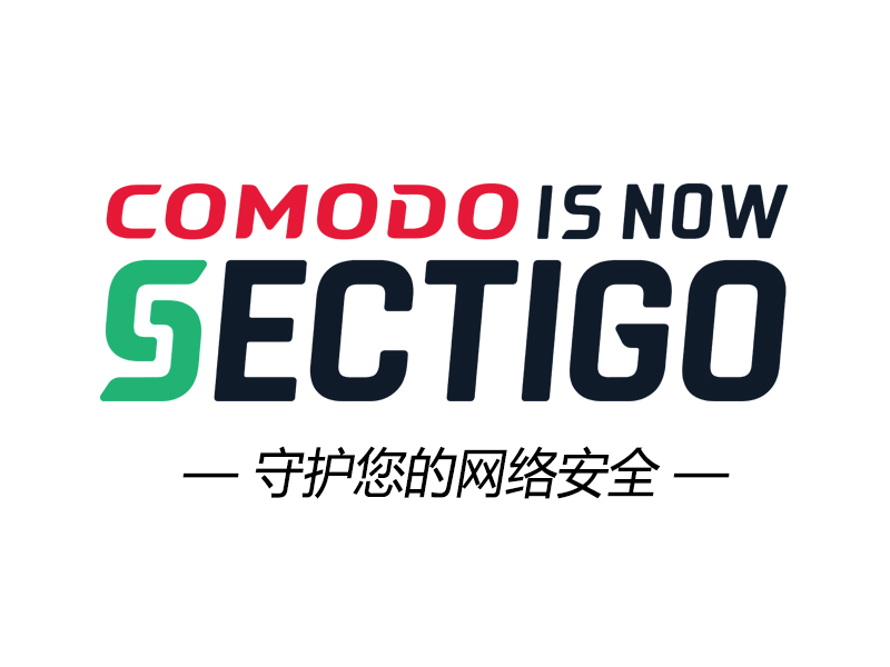 Sectigo网络安全证书-1