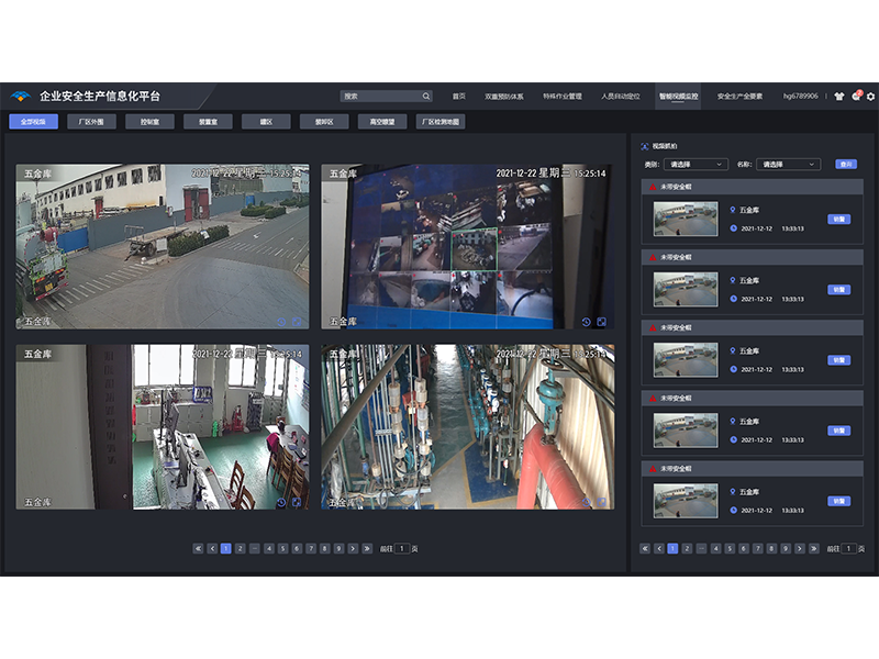 企业安全生产信息化平台-5