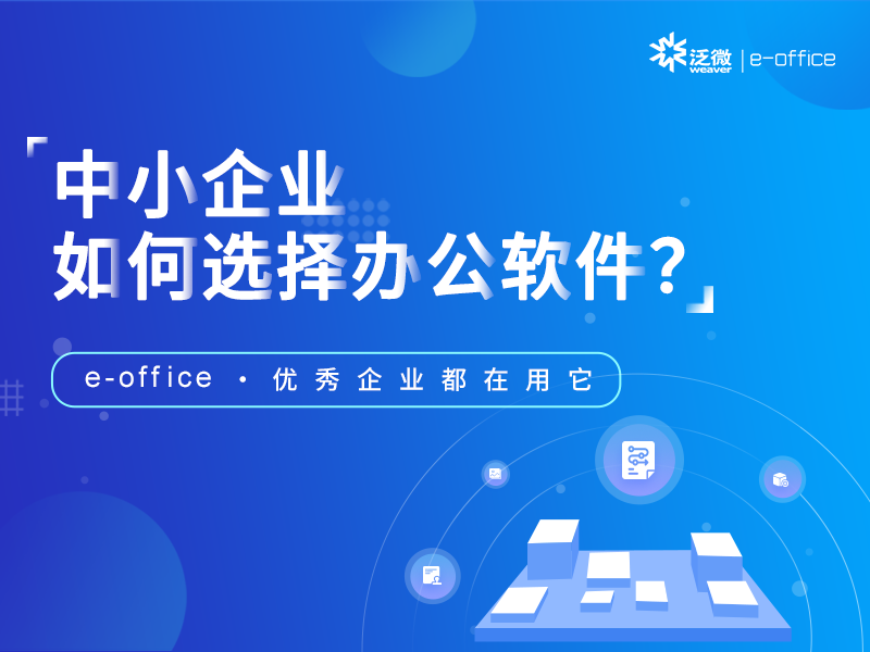 泛微e-office-1