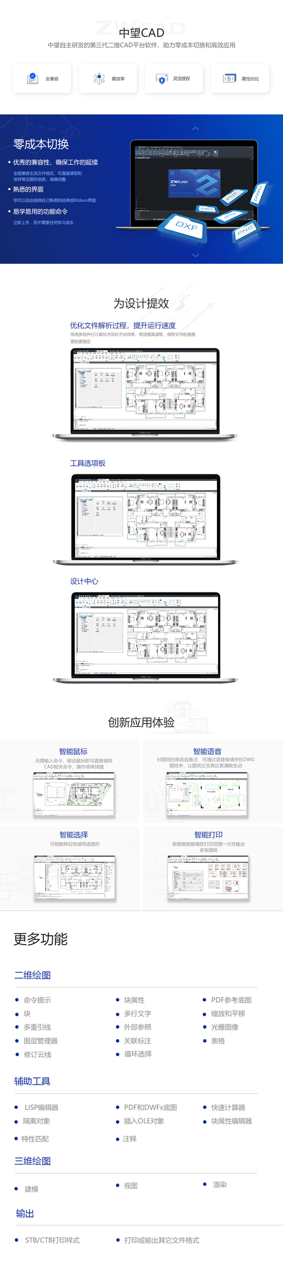 CAD介绍图-总.jpg