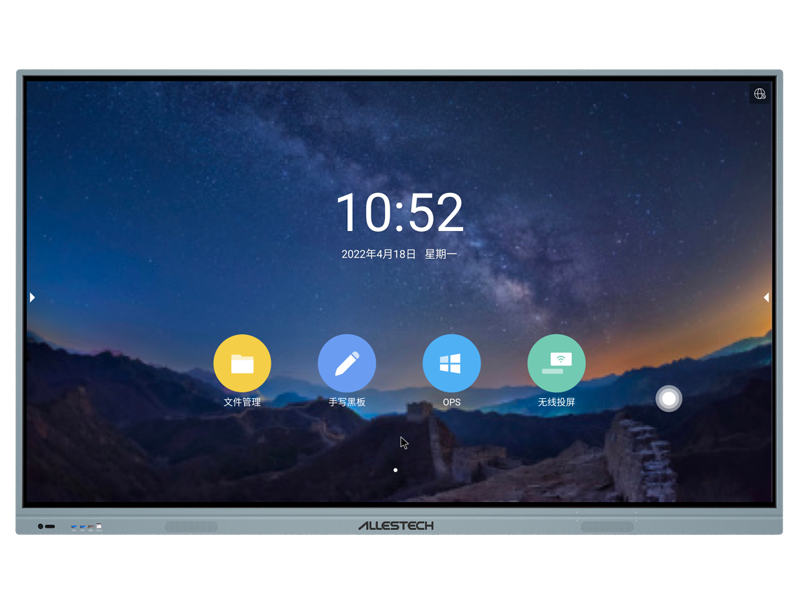 ALLESTECH会议平板电子智能平板白板商用投影企业智慧屏电视一体机-1