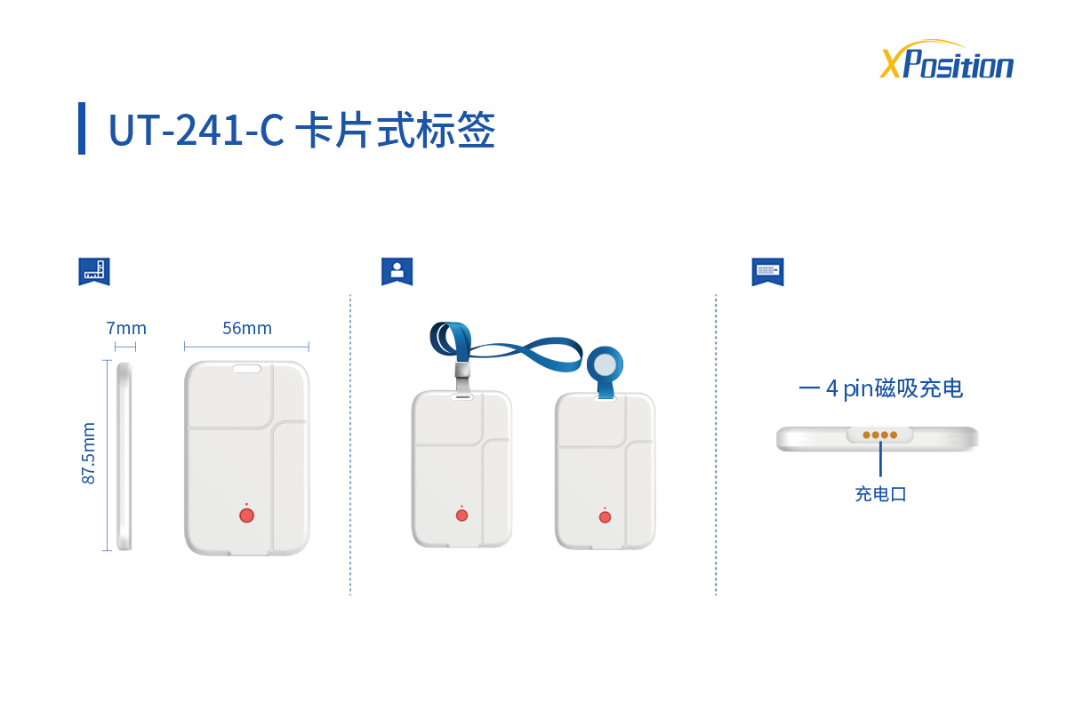 UT-241-C卡片式标签.png