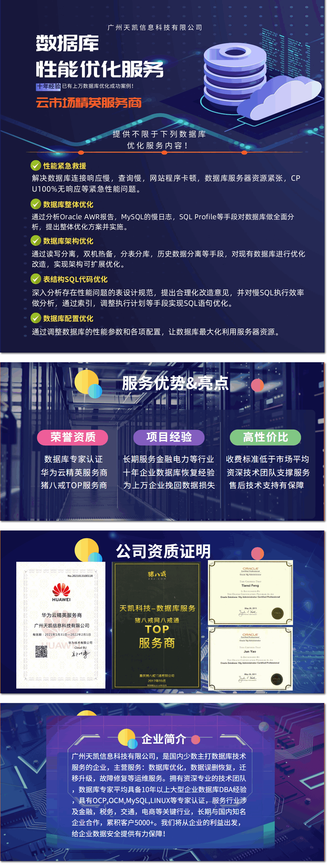 数据库性能优化.png