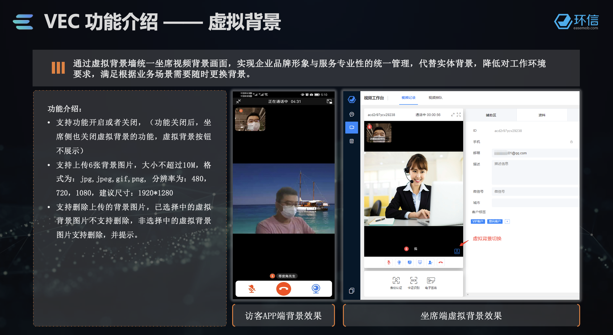 环信实时音视频通信平台人工配套服务
