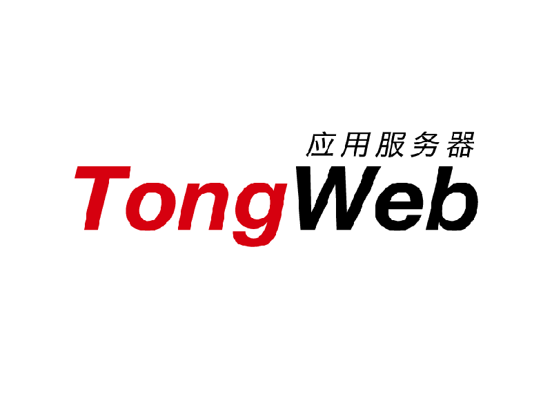 东方通应用服务器软件TongWeb-1