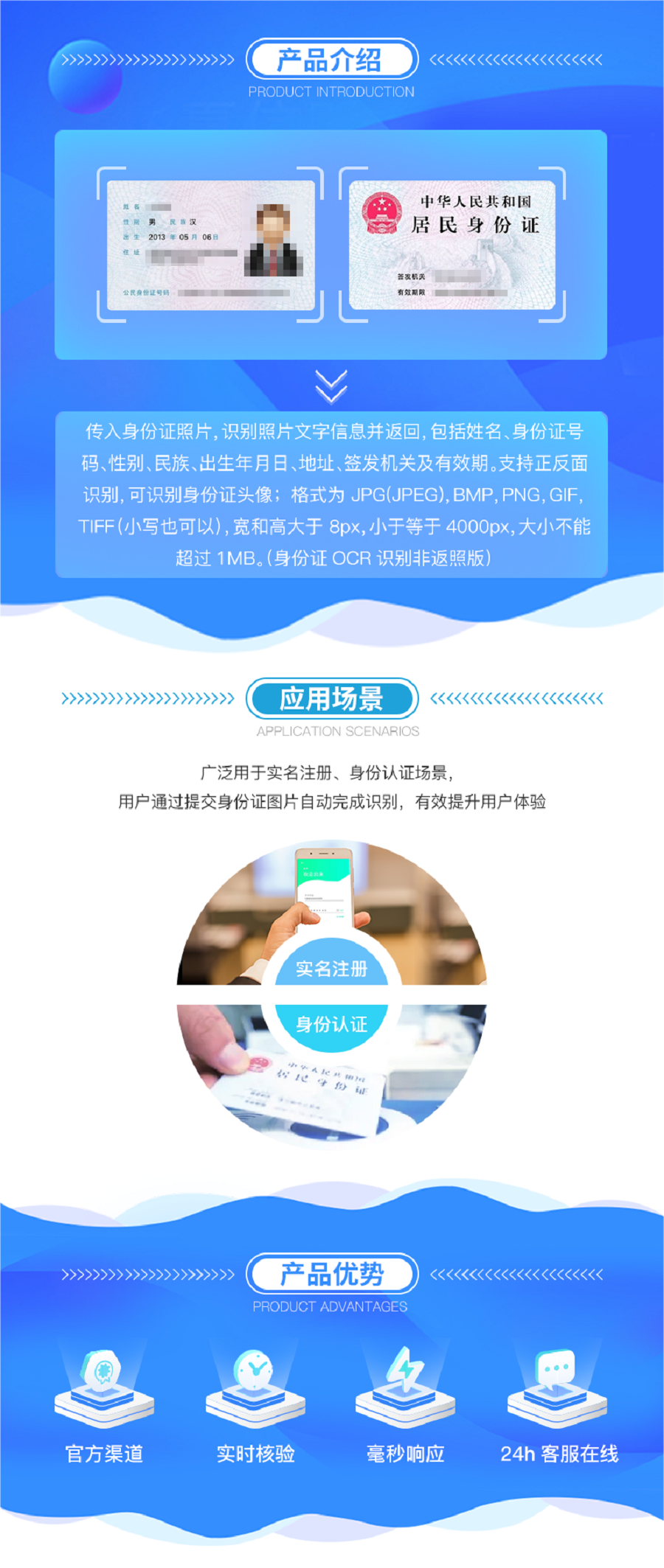 身份证非返照.png
