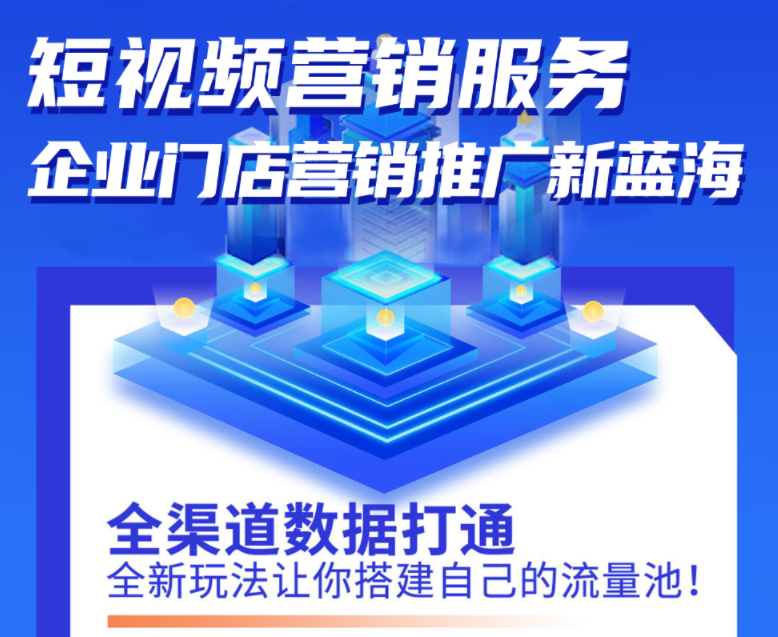 火极推