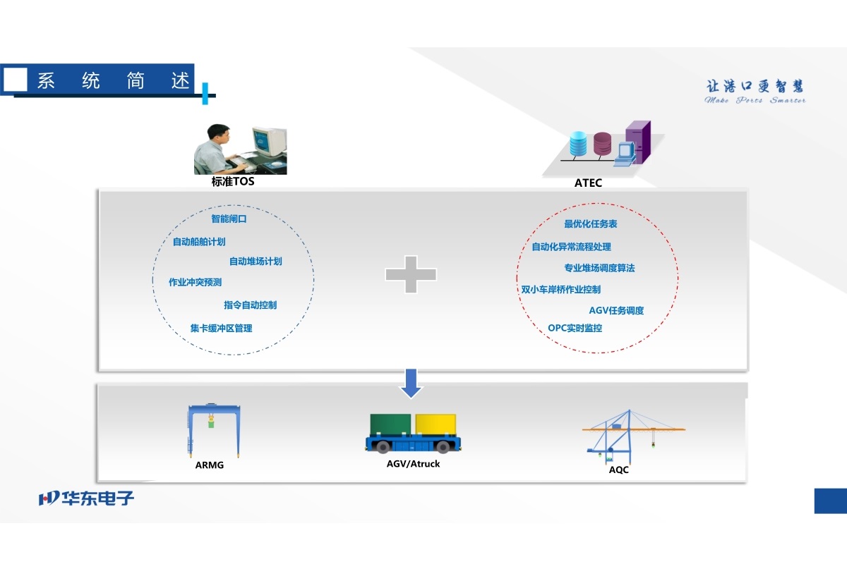 ATEC-2.jpg