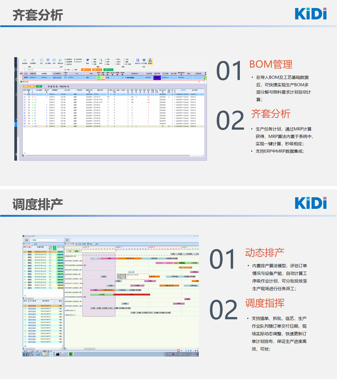 kidiMOM商品说明3-4.png