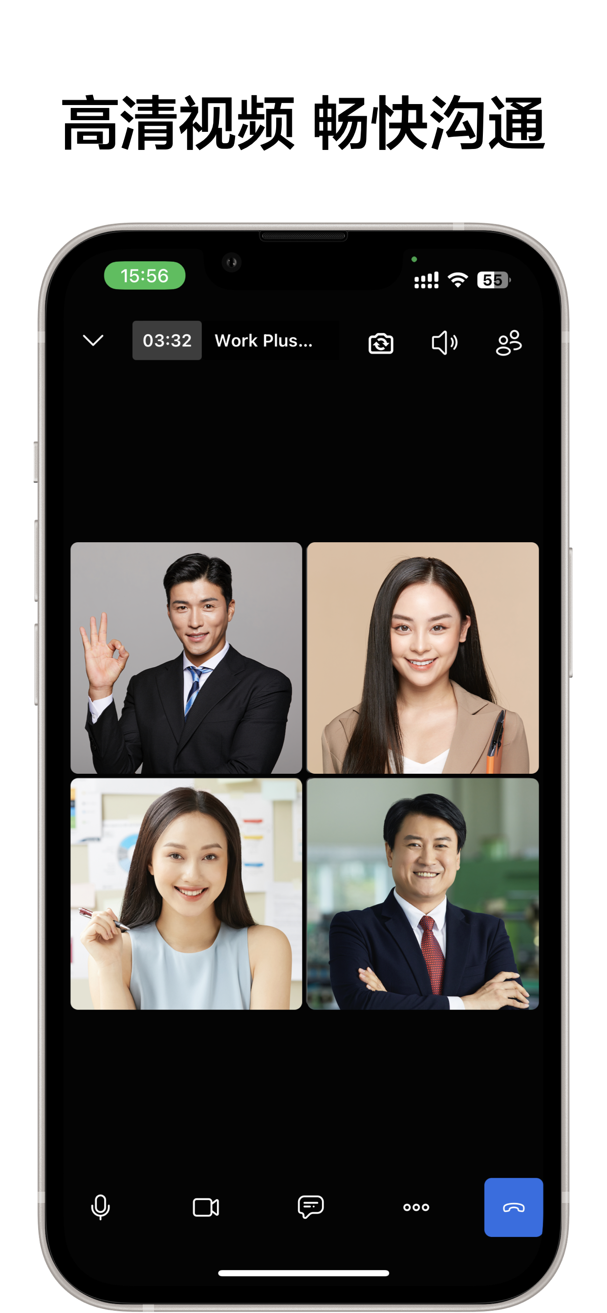 WorkPlus Meet 音视频会议软件-3