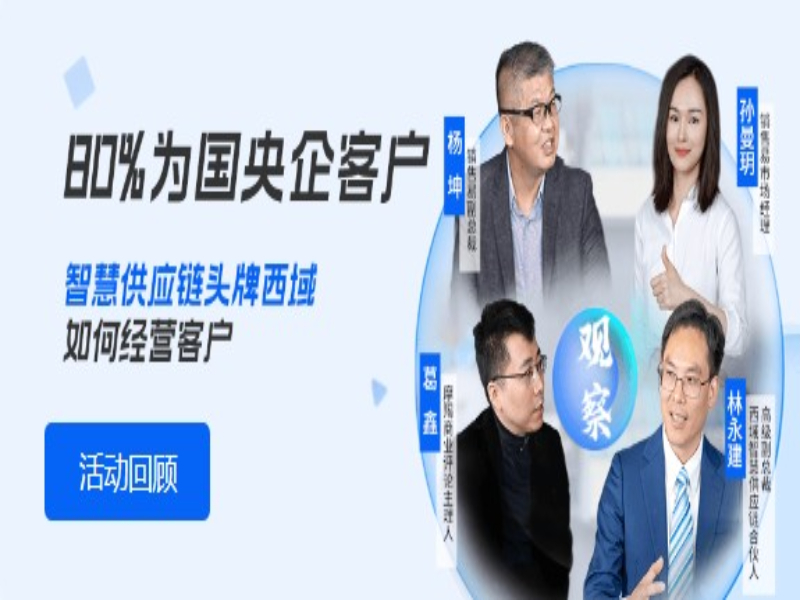 销售易CRM 实施服务-3