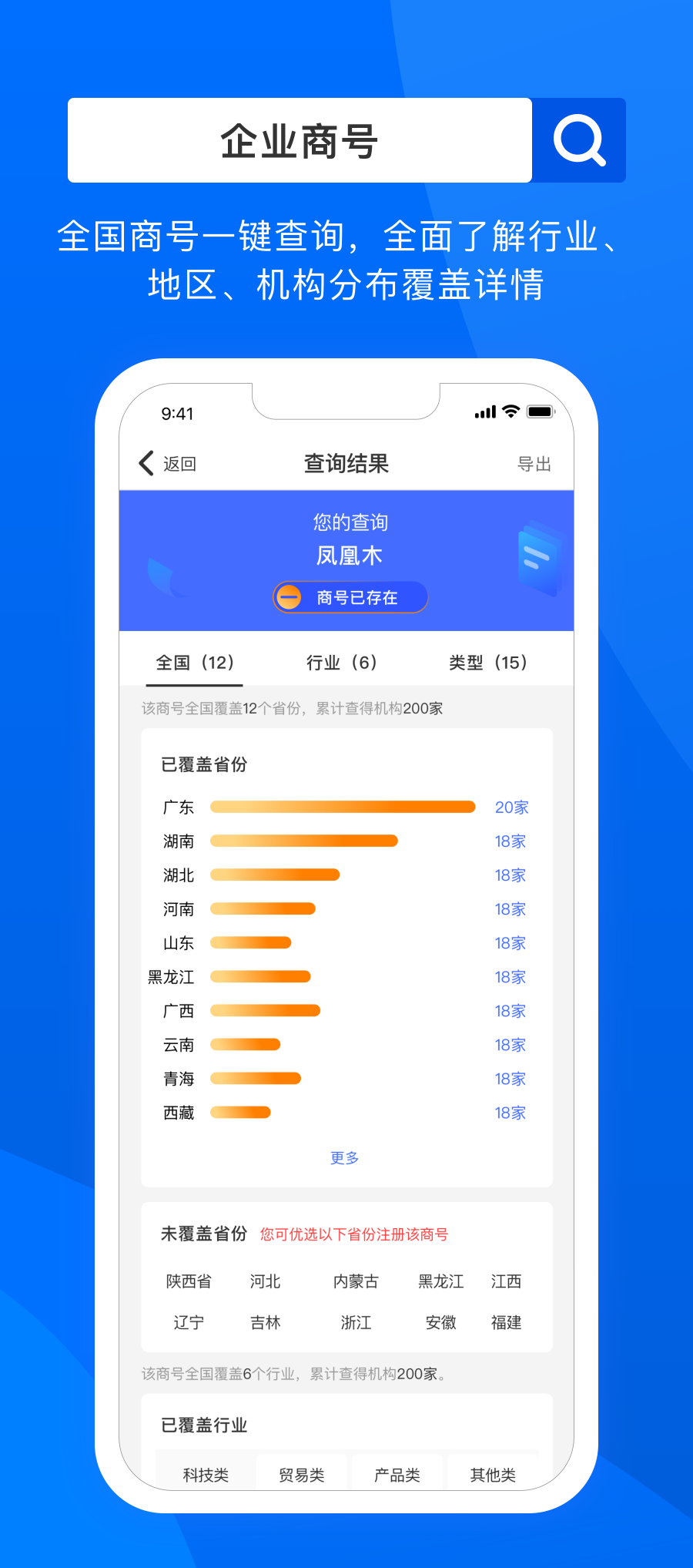 企业商号-产品说明图.png