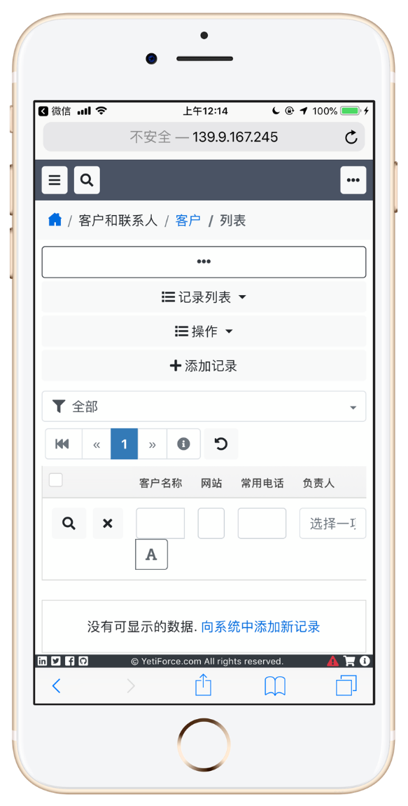 YetiForce CRM 开源系统-5