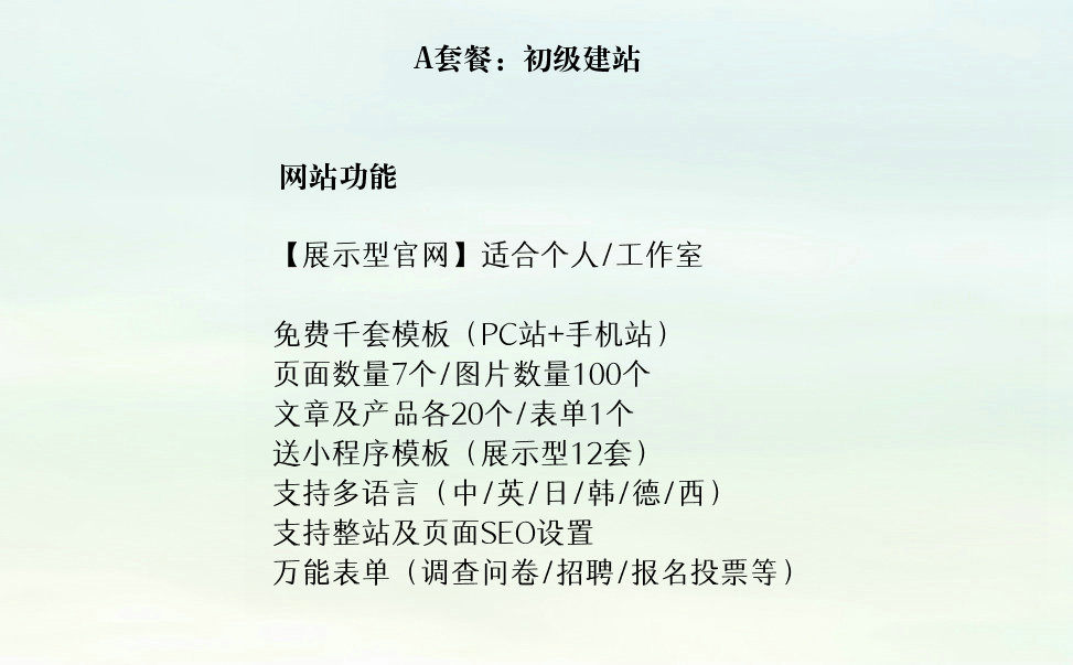 网站建设定制开发-2